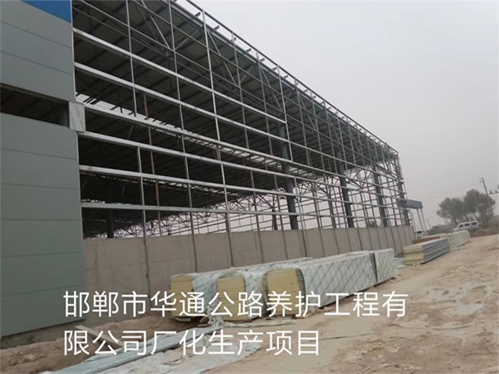 义马华通公路养护工程有限公司长化生产项目